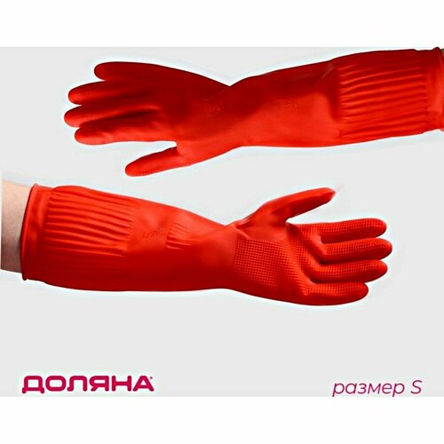 Перчатки хозяйственные латексные Доляна, размер S, длинные Манжеты, 90 гр, цвет красный