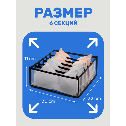 Органайзер для хранения нижнего белья Masak / Разделители для ящиков / для хранения вещей, 2 шт. 6+7 секций