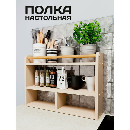 Полка настольная, настенная