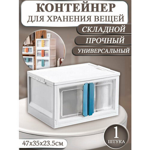 Пластиковый контейнер для хранения вещей с дверцами на колесах, органайзер для мелочей, коробка для игрушек, бокс для документов, ящик для инструментов