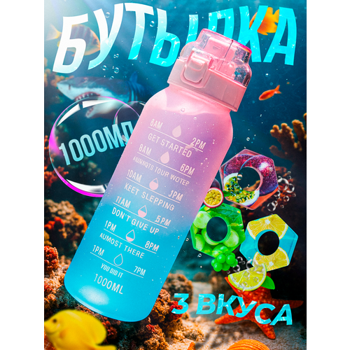 Бутылка AquaEco Refill 