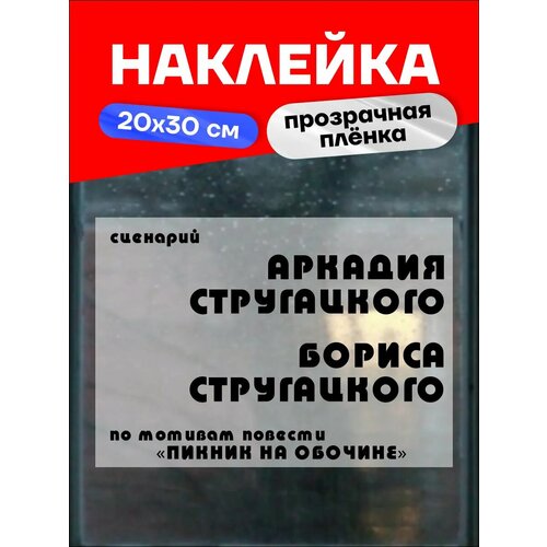 Виниловая наклейка Stick To Stick 