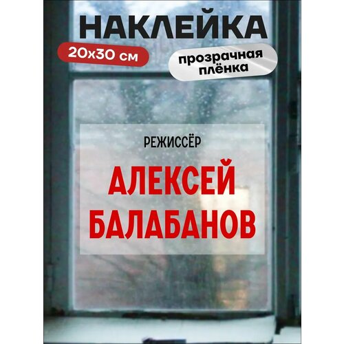 Наклейка stick to stick 