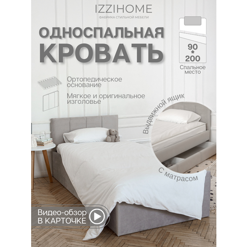 Односпальная кровать с матрасом и ящиком 90*200 см BLOOM серый, кровать детская от 3х лет, ящик для хранения, IZZIHOME