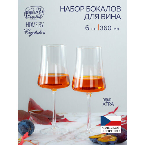 Набор бокалов Crystalex XTRA для вина 6 штук 360мл богемское стекло