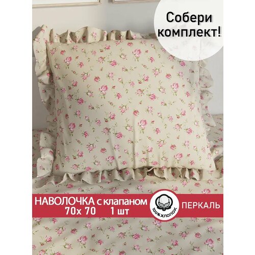 Декоративная наволочка с рюшами, оборками 