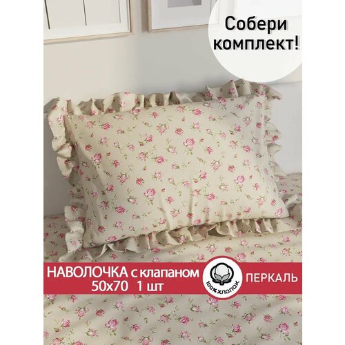 Декоративная наволочка с рюшами, оборками 