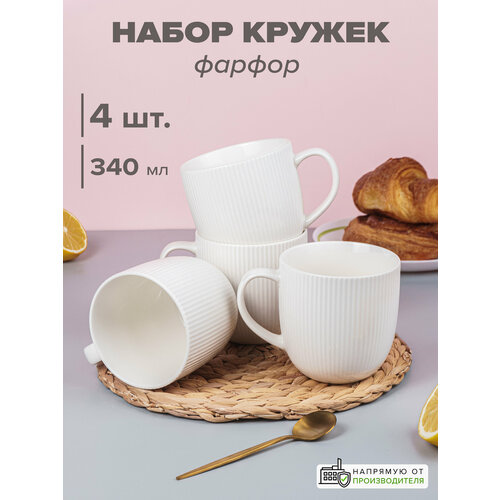 Кружки для чая, кофе, фарфор 