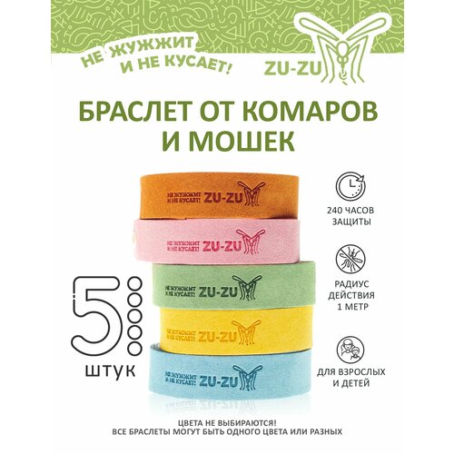 Браслет от комаров и мошек для взрослых и детей, 5 шт