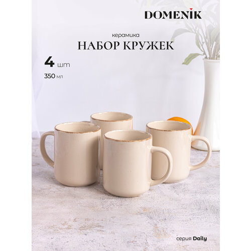 Набор кружек для горячих напитков DOMENIK DAILY бежевая, 4 шт, объем 350мл