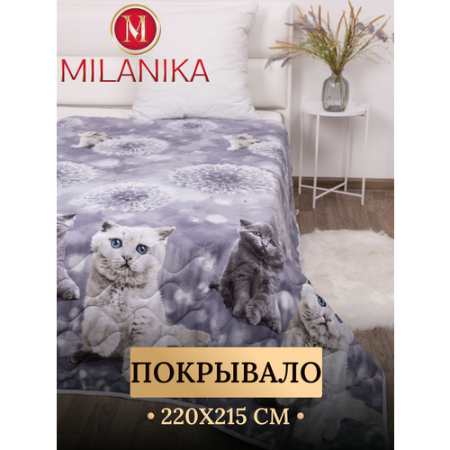 Покрывало на кровать 220х215 MILANIKA Пушок, двустороннее евро, стеганое, хлопок 100 %