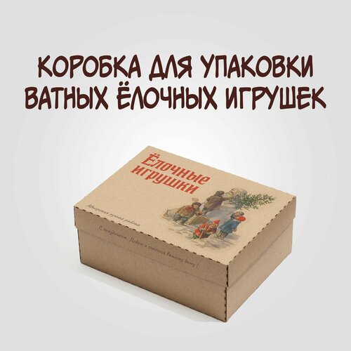 Коробка для 