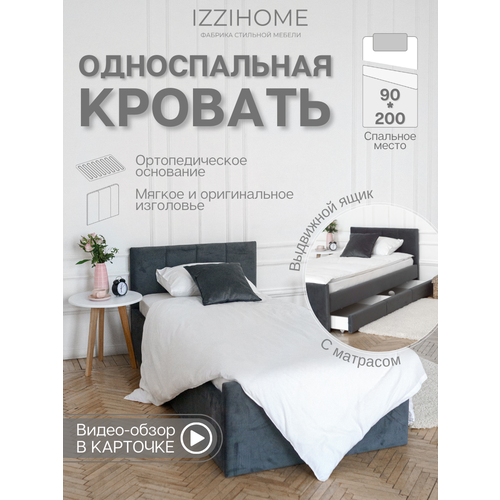 Односпальная кровать с матрасом и ящиком 90*200 см BLOOM графитовый, кровать детская от 3х лет, с ящиком, IZZIHOME