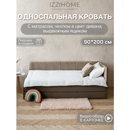 Односпальная кровать с матрасом, ящиком 90*200 COLINS темно-бежевый, кровать детская от 3 лет, с ящиком, IZZIHOME