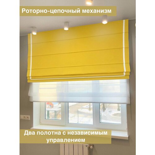 Римская штора День-ночь Желтый Стиль / ширина 140 см/ высота 160 см