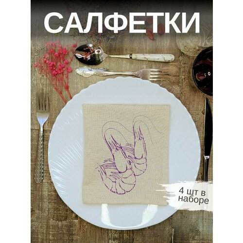 Льняные салфетки на стол, комплект 4шт. Лен, Хлопок. Подарочный сервировочный набор 