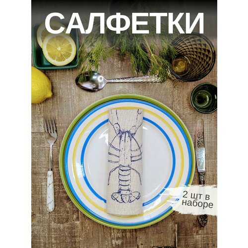 Льняные салфетки на стол, комплект 2шт. Лен, Хлопок. Подарочный сервировочный набор 