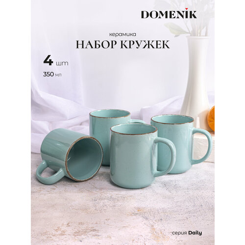 Набор кружек для горячих напитков DOMENIK DAILY бирюзовая, 4 шт, объем 350мл