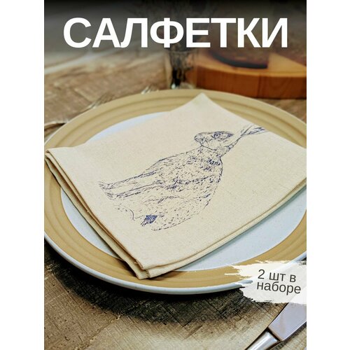 Льняные салфетки на стол, комплект 2шт. Лен, Хлопок. Подарочный сервировочный набор 