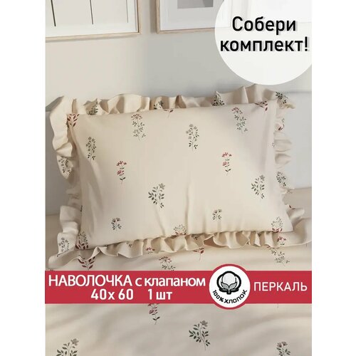Декоративная наволочка с рюшами, оборками 