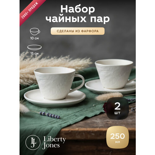 Набор чайных пар Liberty Jones White Cliffs, фарфор, 250 мл, 2 шт.
