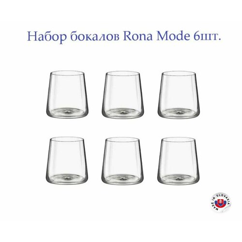 Набор бокалов Олд Фэшн Мод Rona, 410мл. 6шт