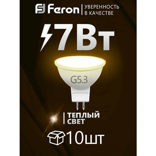 Лампа светодиодная G5.3 7Вт 230В MR16 2700K теплый свет, Feron LB-26 25235, 10 шт