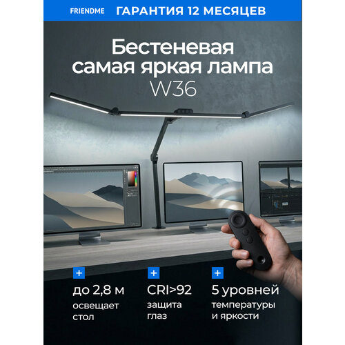 Настольная широкая бестеневая, яркая и мощная лампа, Friendme, черная