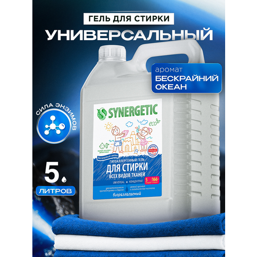 Биоразлагаемый гель для стирки 