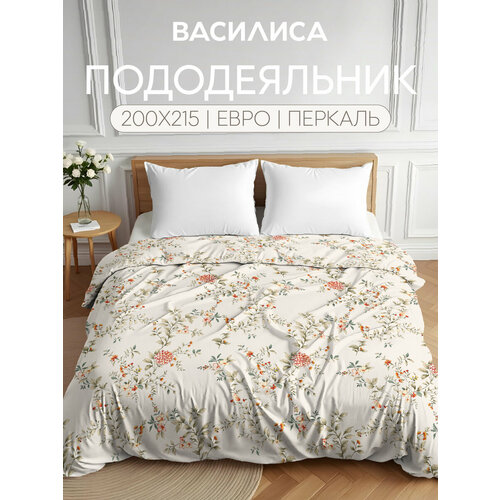 Пододеяльник Василиса Евро 200х215 см, Перкаль, хлопок 100%, Блисс