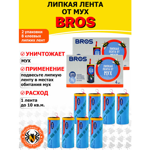 Bros (Брос) ловушка липкая лента от мух, 4 шт 2 упак