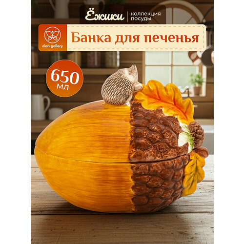 Банка для печенья, для хранерия продуктов 650 мл Elan Gallery Ёжики, с крышкой, керамика, 12,5х19х15,5 см
