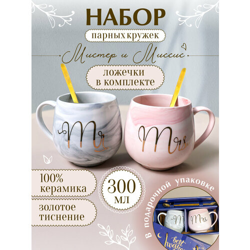 Набор кружек 2 шт.