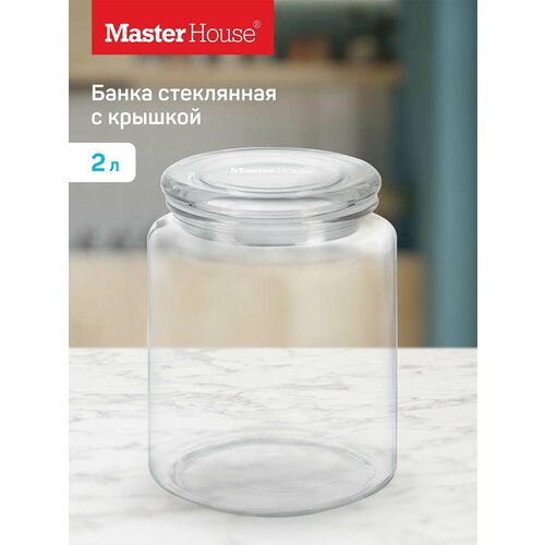 Master House Банка стеклянная с крышкой Паунчи 2 литра для сыпучих продуктов