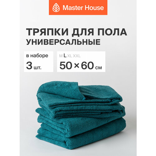 Master House Набор тряпок для пола из микрофибры L 50x60 см, 3 шт. цвет темно-бирюзовый