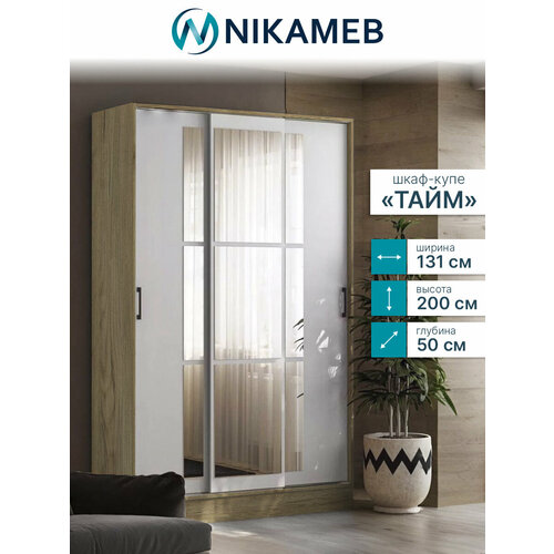 Шкаф купе для одежды с зеркалом 