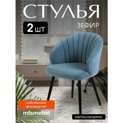 Комплект стульев 
