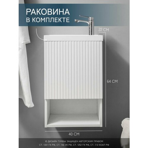 Тумба с раковиной в ванную с дверцей и нишей 40 см GARDAhome пиканте PI-T40-Kv-NIS-W