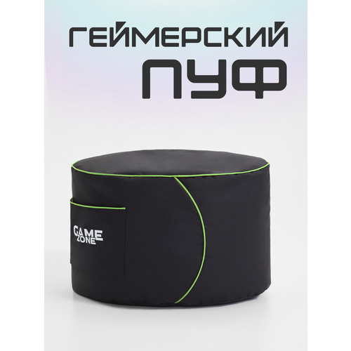 Пуфик цилиндр MyPuff, геймерский пуф, подставка для ног, оксфорд, черно-салатовый