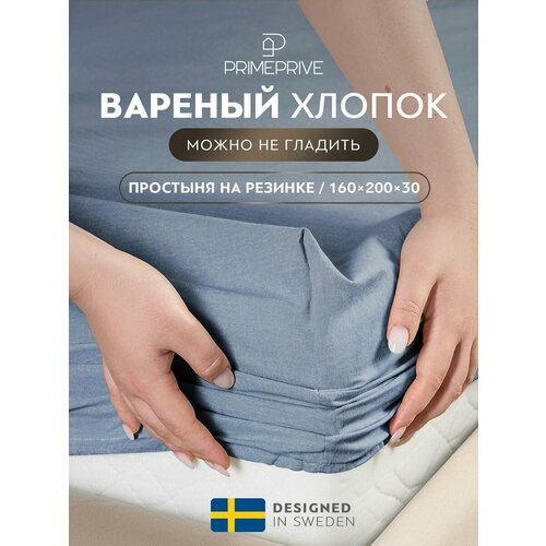 Смоген голубой Простыня на резинке 160х200+30, 1 пр, хл.