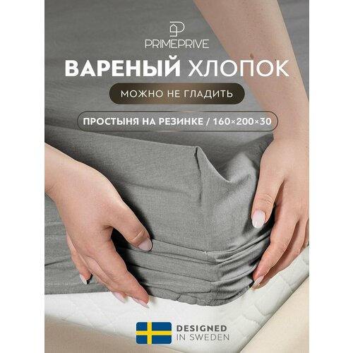 Смоген т-сер Простыня на резинке 160х200+30, 1 пр, хл.