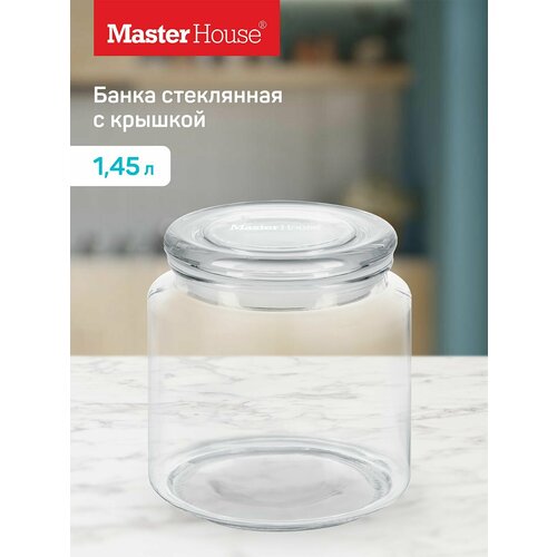 Банка для сыпучих продуктов Master House стеклянная 1,45 л со стеклянной крышкой Паунчи