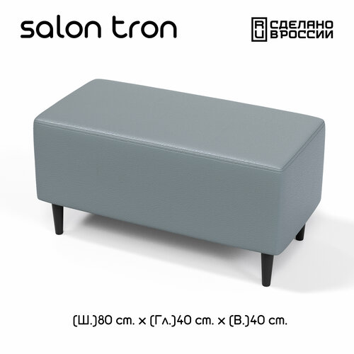Пуф SALON TRON, Будапешт 40 х 80, экокожа серая