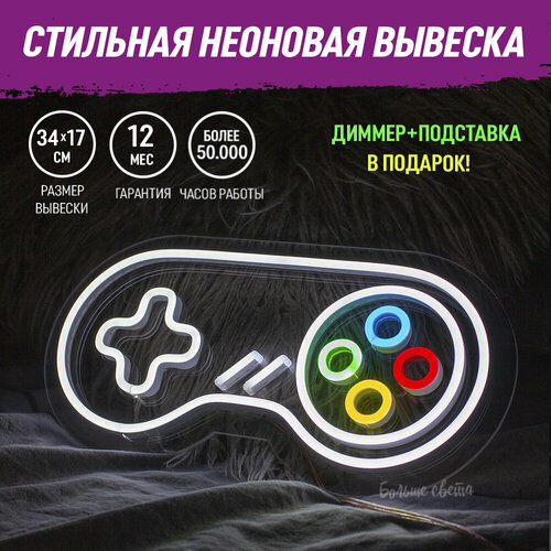Неоновая вывеска 