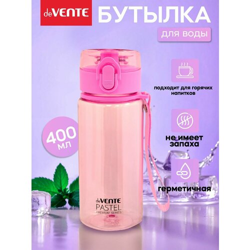 Бутылка спортивная для воды, коктейлей, протеина, 400 мл.