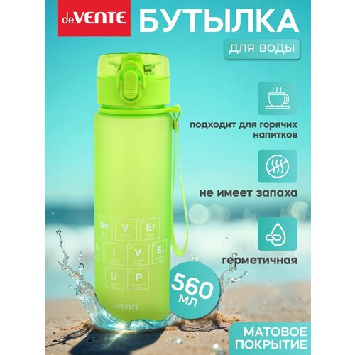 Спортивная бутылка для воды, коктейлей, протеина, 560 мл.
