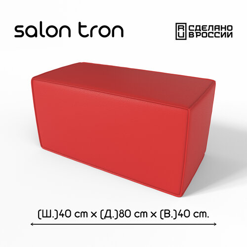Пуф SALON TRON 
