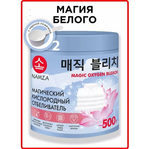 Кислородный отбеливатель-пятновыводитель