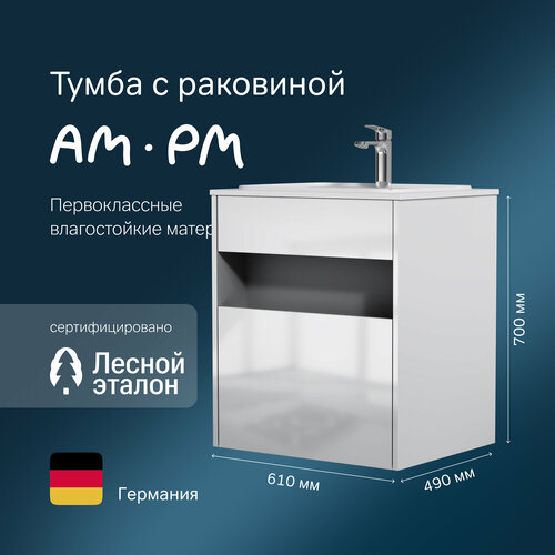 Тумба с раковиной в ванную AM.PM Func открытая ниша, белый глянец