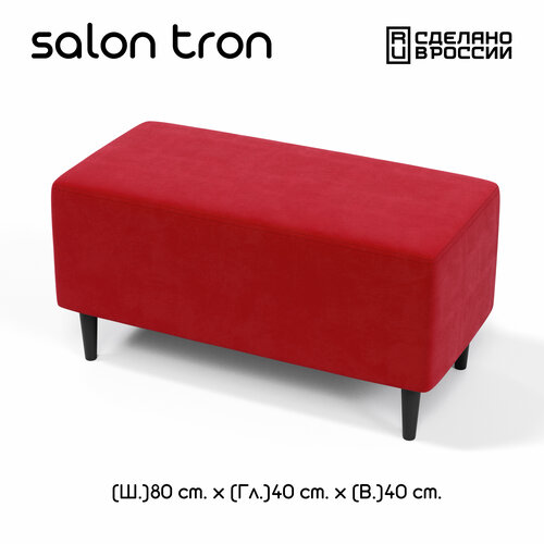 Пуф SALON TRON, Будапешт 40 х 80, красный